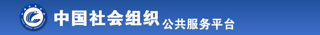 【萝莉控狂喜】推特专约极品水嫩JK少女大神「水手服彼女饲育」日常约炮调教养成私拍全国社会组织信息查询